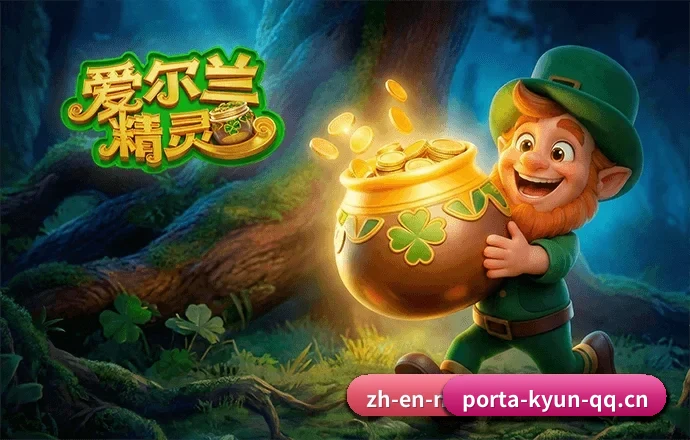 开运体育 APP 界面