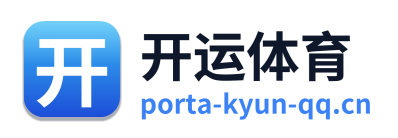 开运体育 Logo